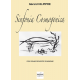 Sinfonia cosmogonica for concert band (FULL SCORE)